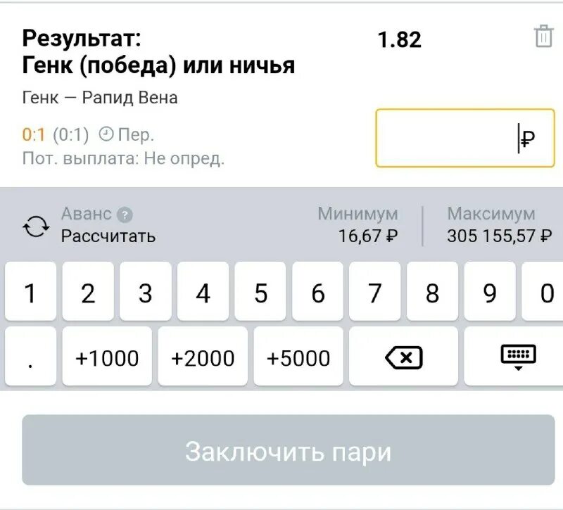 Счет текущей датой. Счет текущей датой
