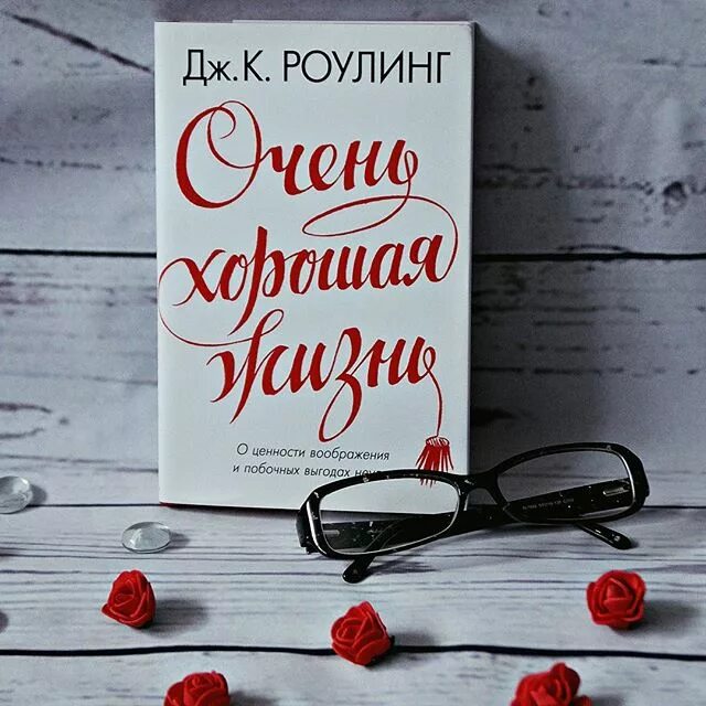 Жизненная книга читать