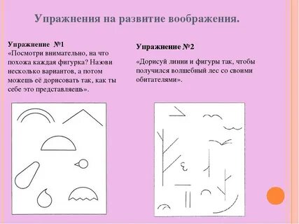 Развитие воображения у детей нарушения