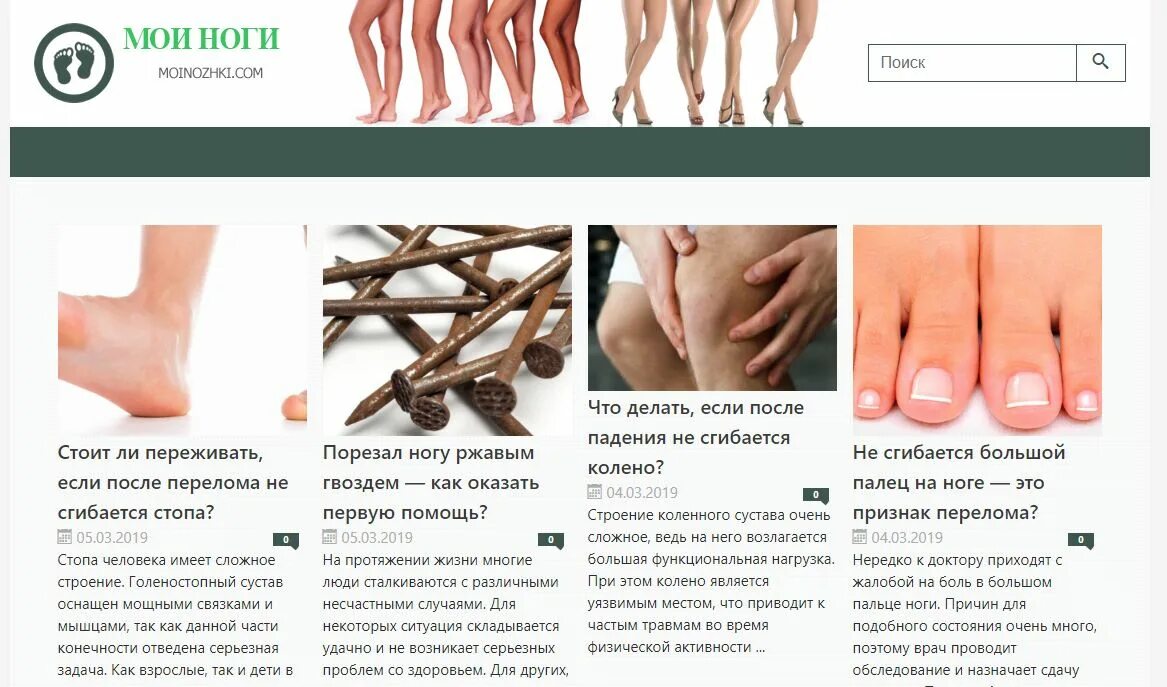 Голеностопный сустав упражнения лфк. Подошвенное сгибание стопы в голеностопном суставе. Подошвенное сгибание в голеностопном суставе. Больно согнуть стопу. Больно согнуть стопу.
