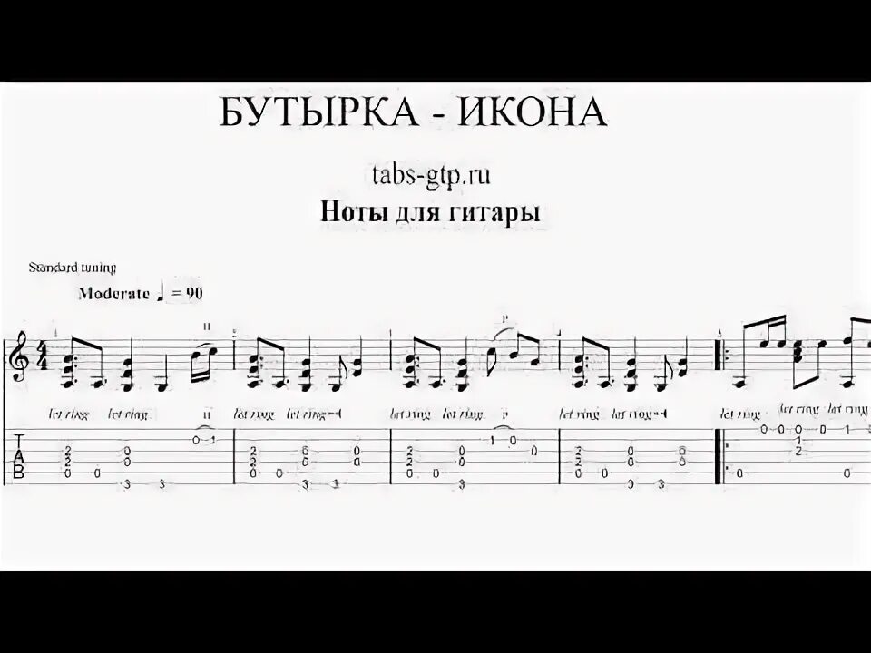 Аккорды песни бутырка