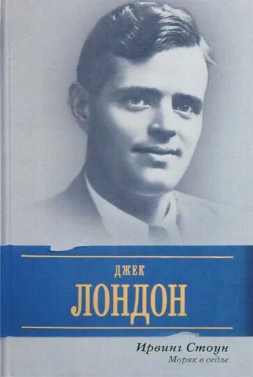 Родная страна джека лондона