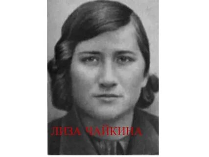 Еще в октябре когда партизаны с лизой