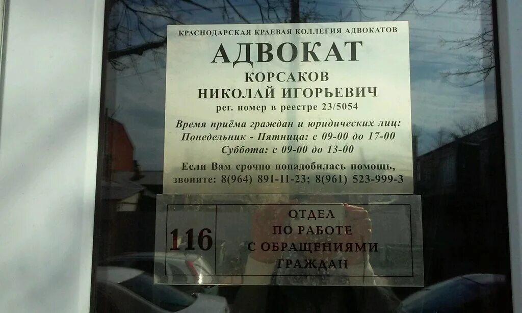 корсаков часы