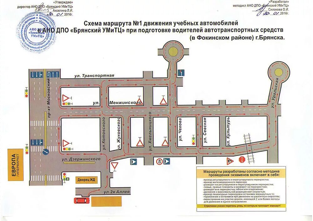 Экзамен гибдд челябинск. Маршрут движения учебного автомобиля. Маршруты ГАИ для экзамена Мурманск. Маршрут ГИБДД Троицк экзаменационный. Маршрут автошколы.