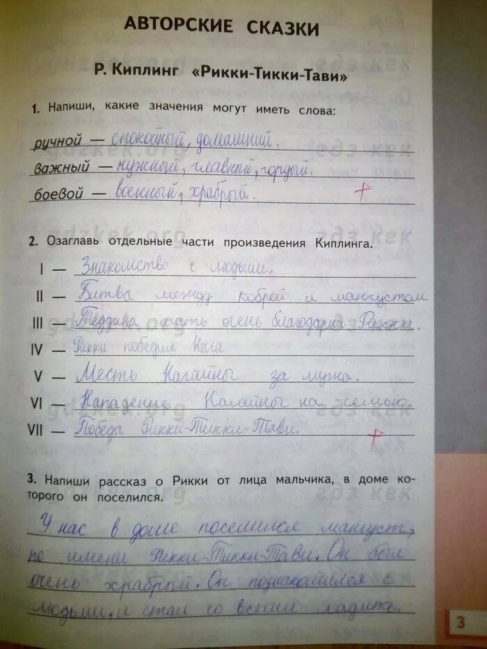 Литература 4 класс страница 106. Тетрадь по литературному чтению 3 класс кац. гдз по литературе 3 класс рабочая тетрадь кац 2 часть ответы. рабочая тетрадь по литературному чтению 3 класс 2 часть кац гдз ответы. рабочая тетрадь по чтению 3 класс кац 2 часть ответы.