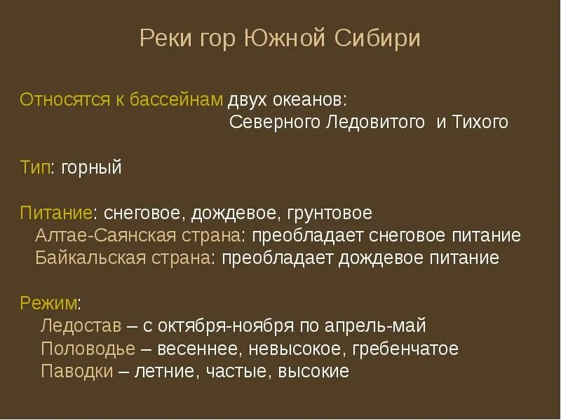 Образ гор южной сибири