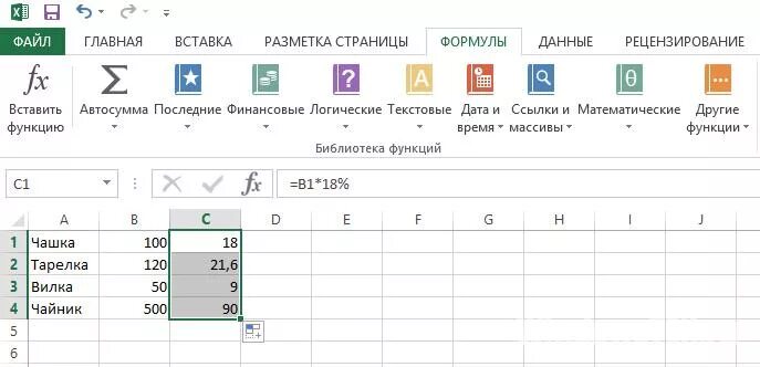 Сумма ндс в эксель формула. Прибавить ндс в экселе формула. ндс в экселе формула. как в эксель процент от числа. формула ндс в эксель.