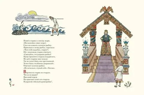 Пушкина 6 букв
