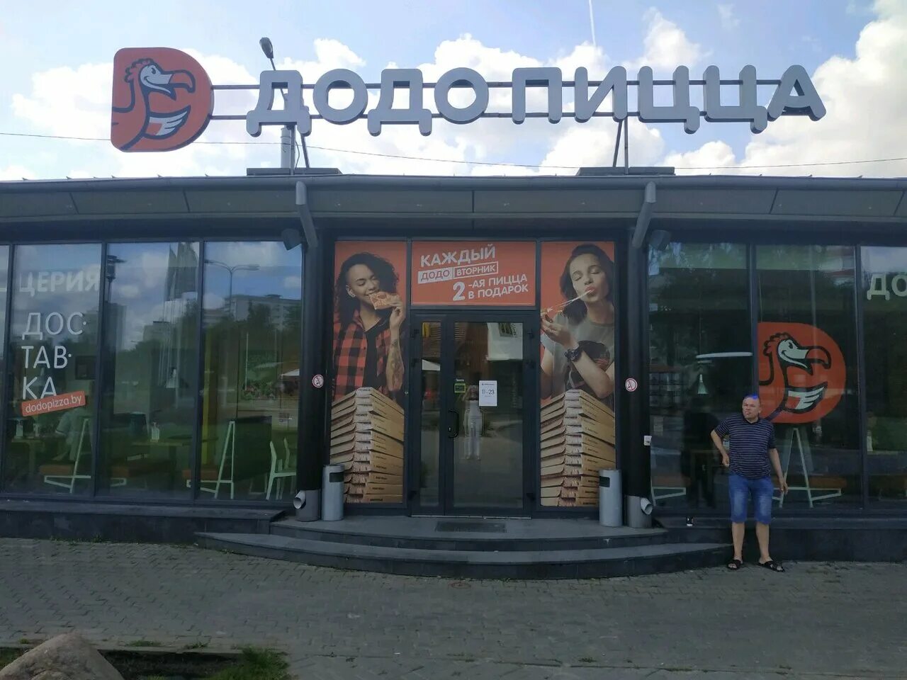 Panorama: Dodo Pizza, pizzeria, Russia, Yegoryevsk, prospekt Lenina, 3А - Yandex