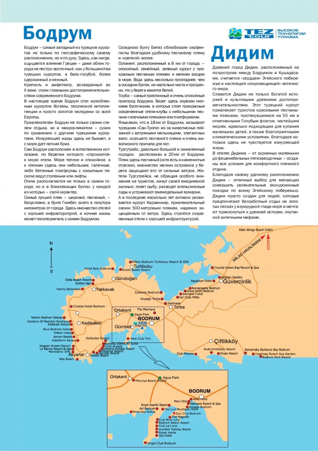Где находится бодрум в какой стране. Бодрум турция на карте турции. карта бодрума с отелями.