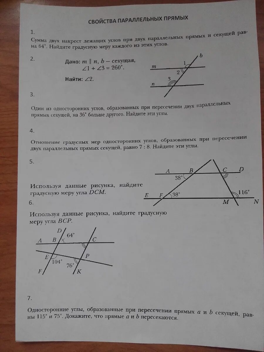 Используя данные рисунка найдите. Углы на двух параллельных прямых. Углы при двух параллельных прямых. 2 Параллельные прямые. Секущая прямая при параллельных прямых.