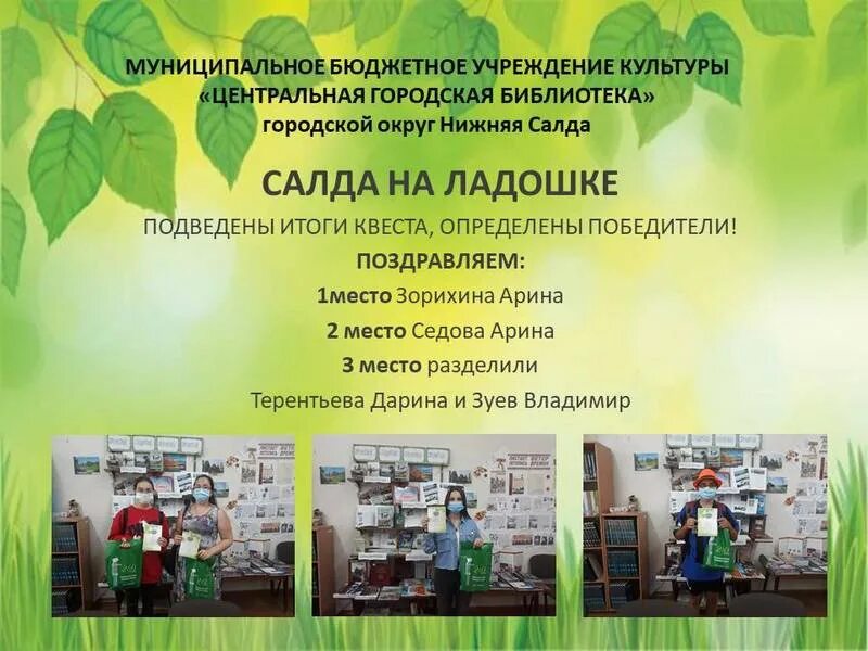 Нижнее городская библиотека. Библиотека нижняя Салда. Нижняя Салда библиотека Центральная. Городская библиотека в нижней Салде. Городская библиотека верхняя Салда.