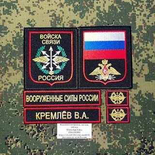 Шевроны дмб