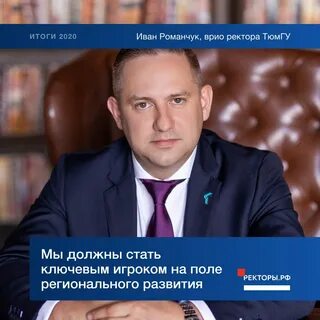 Романчук тюмгу