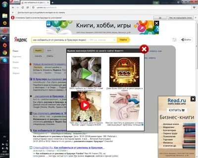 Постоянно выскакивает видеореклама