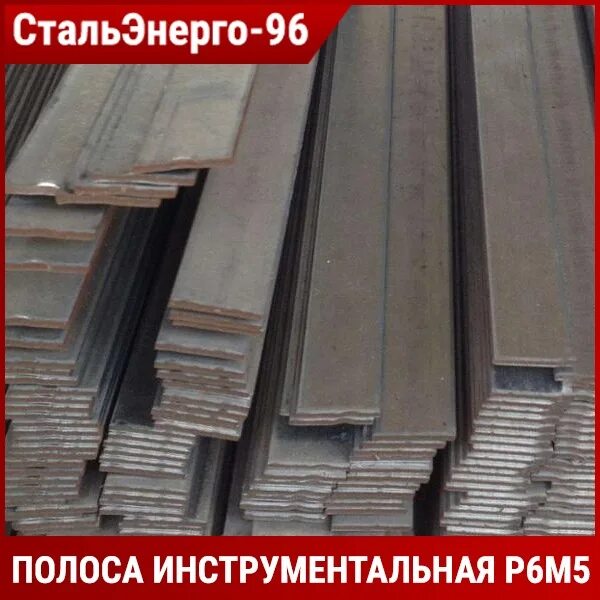 Тип а р6м5. Полоса р6м5. инструментальная полоса. полоса i 5x30 os латунь.