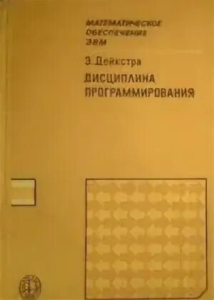 Дисциплина программирования