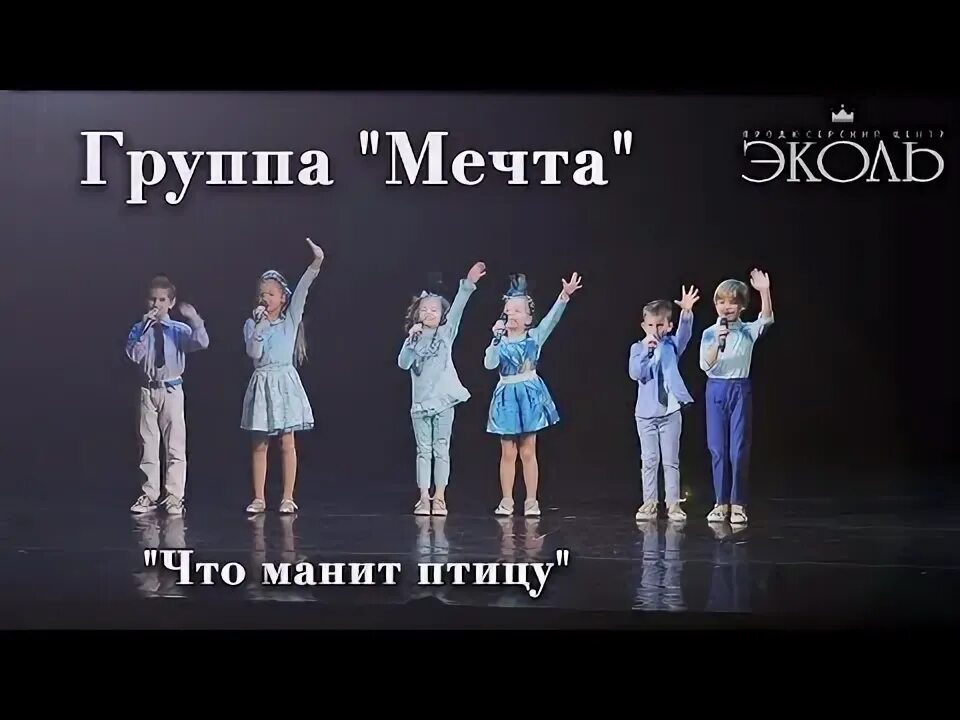 Песня что манит птицу высота видео. Что манит птицу текст. Песня что мани птицу