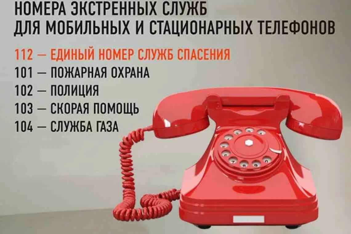 Куда звонить если выключили