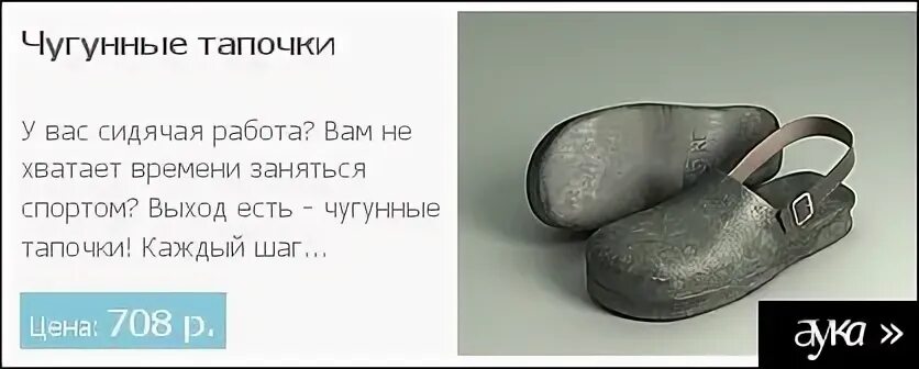 Под которую удобно чугун