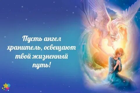 Пусть на твоем пути