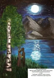 Мүше және влогалише