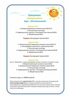 Запуск речи занятия дома