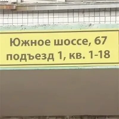 Индекс южный