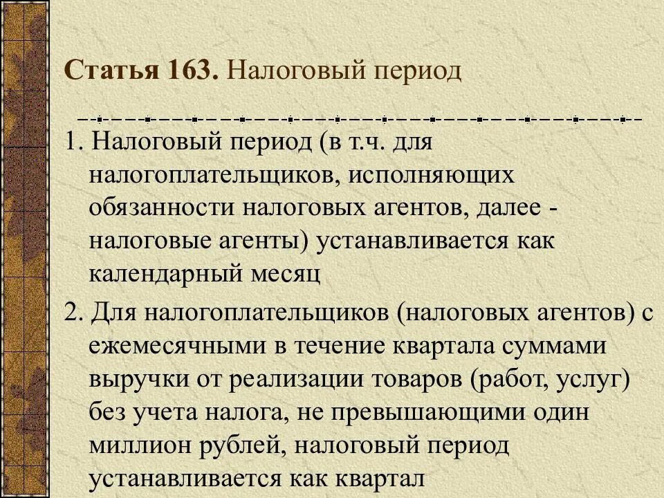 Статья 163. Статья 163 часть 2. Статья 163 УК. Особенности статьи.