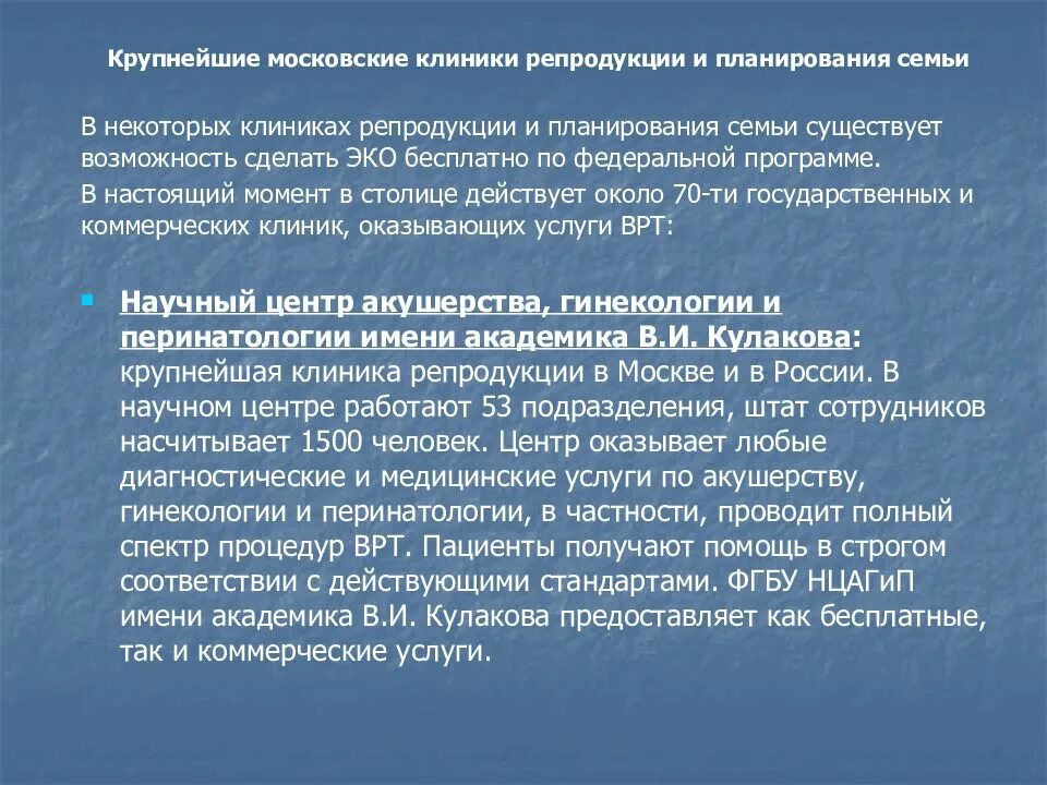 После удовлетворения