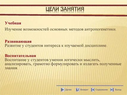 Антропогенетика