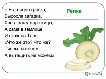 Загадка с висельником
