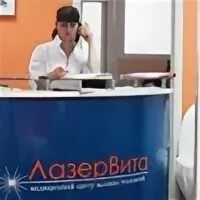 Лазервита. Лазервита на скобелевской. , 25, корп. Лазервита. 2 отзывы.