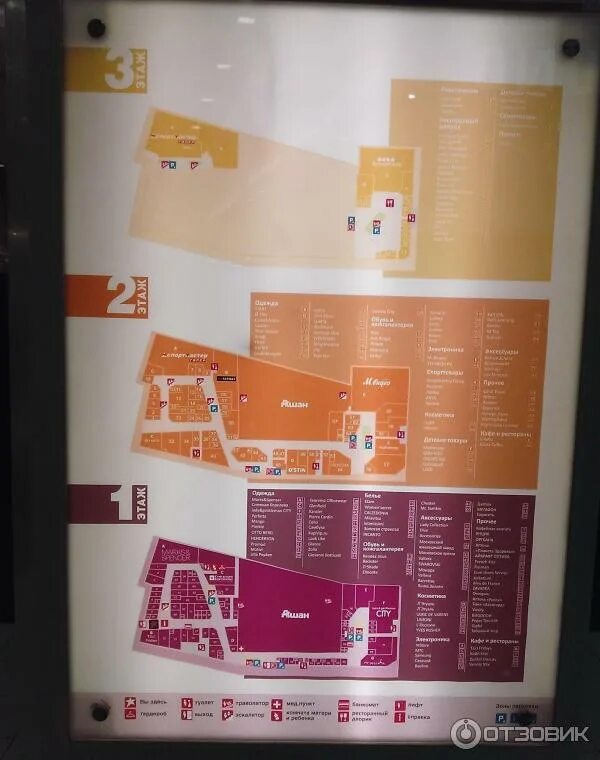 Тц гагаринский ашан. Тц гагаринский москва схема. Гагаринский в нижнем новгороде торговый центр гагаринский. Гагаринский тц магазины список. План тц гагаринский москва 2 этаж.