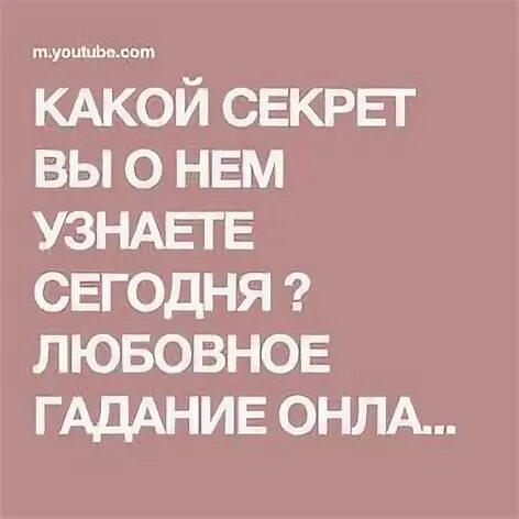 Какой сикрет