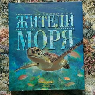 Обитатели книга