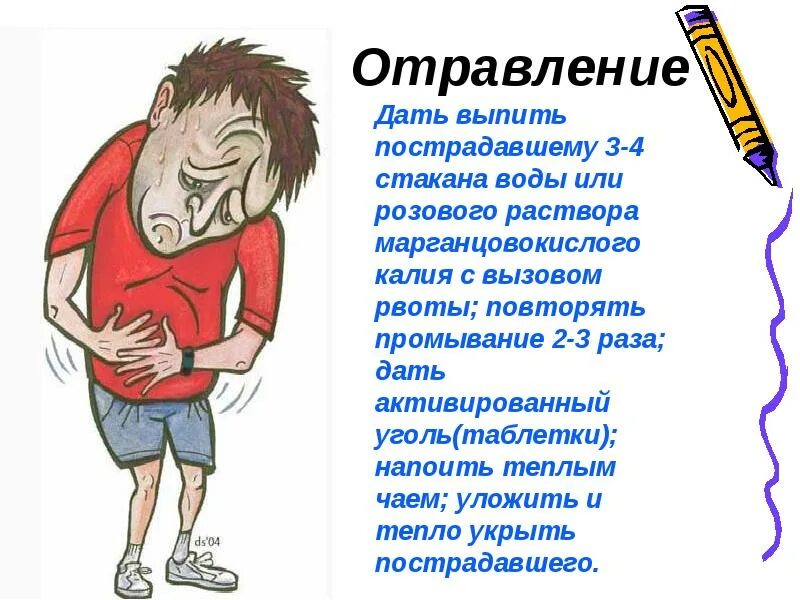 Водное отравление. Причины водного отравления. Водное отравление симптомы. Отравление водой симптомы. Отравление через воду