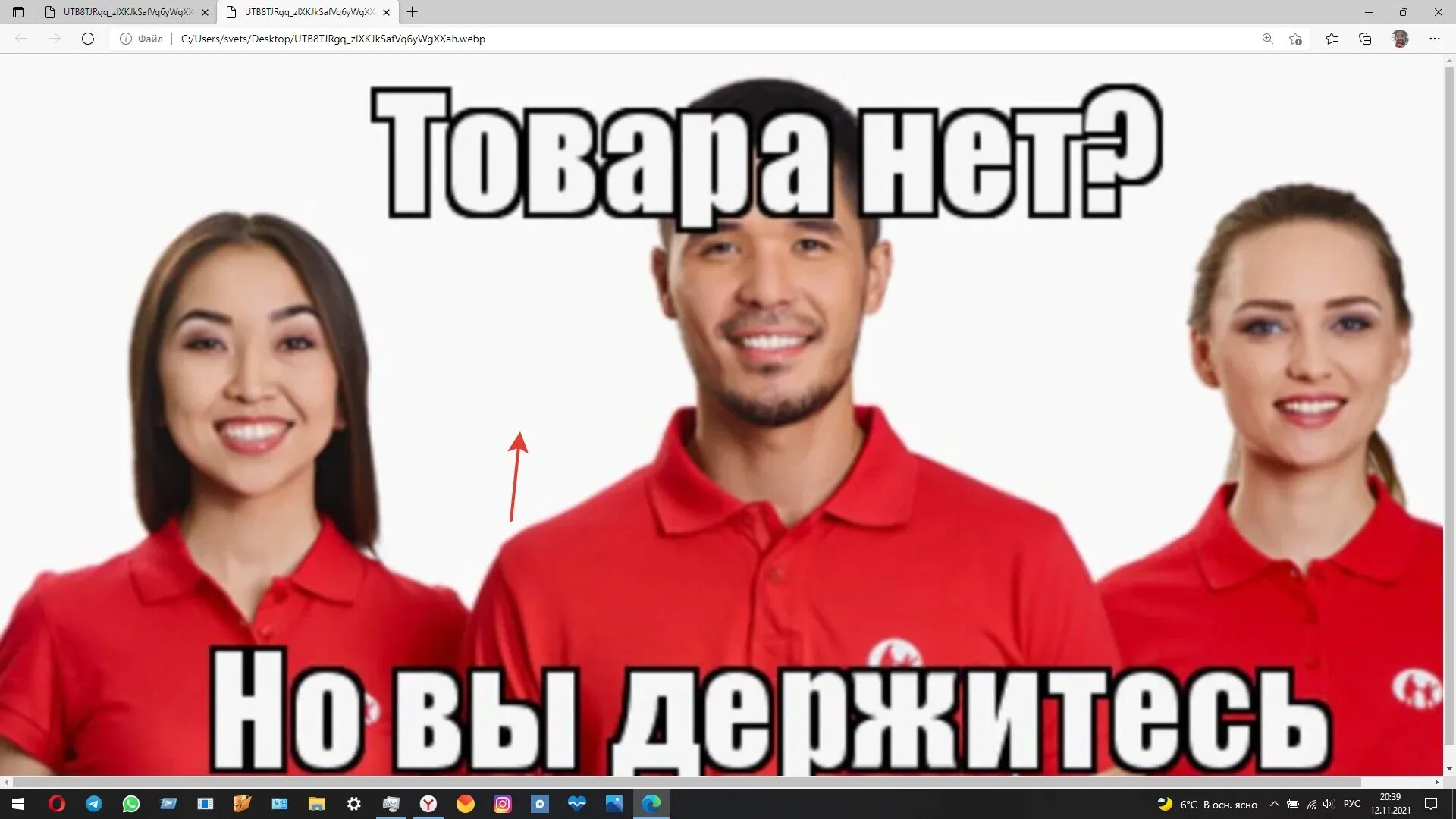 Почему нету продаж. Товар закончился. Нет товара. Товара нет Мем. Нет товара картинка.