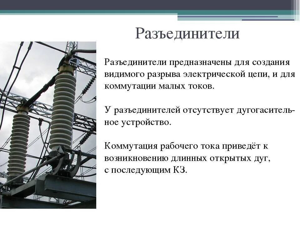 Линейный разъединитель 110 кв конструкция. Блок разъединитель 110 кв. Устройство разъединителя 35кв. Блок разъединитель с трансформатор токами 110 кв.