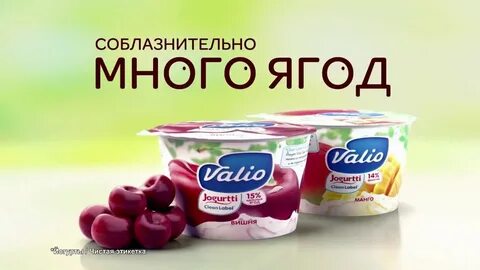Реклама йогурта