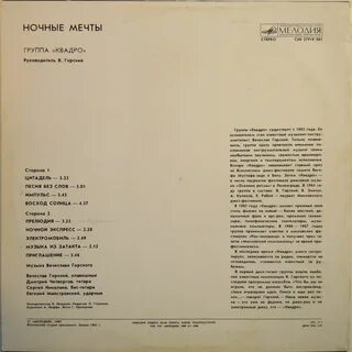 Ночной экспресс песни