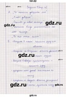 7 класс параграф 12