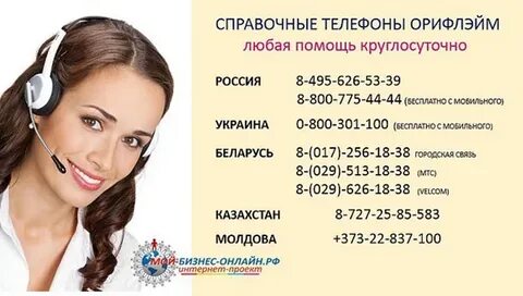 Номер справочной телефонов новокузнецк