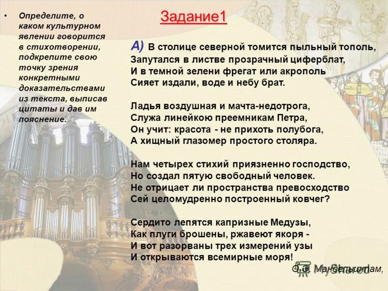 Какое природное явление упоминается в стихотворении