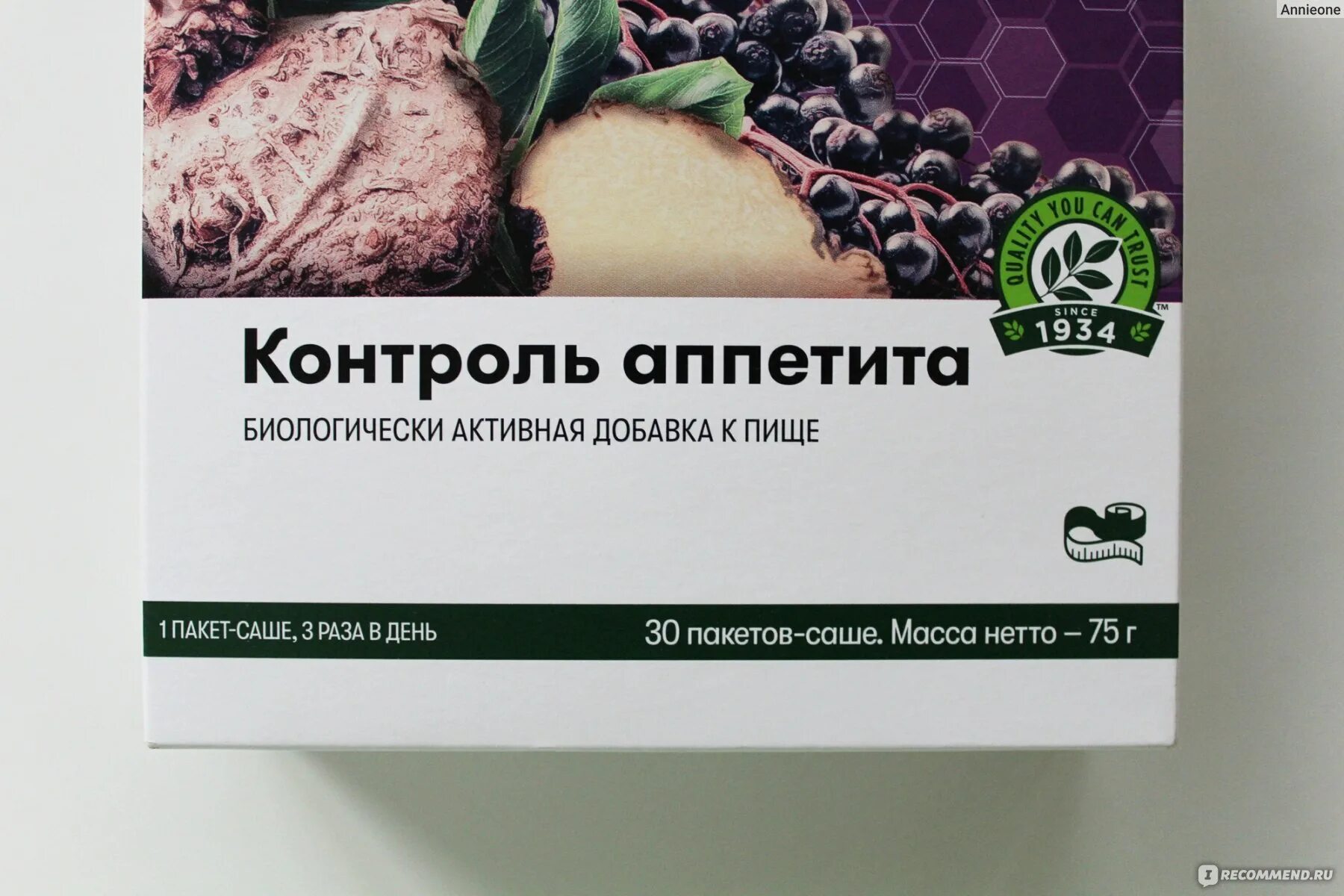 Турбослим контроль аппетита. Контроль аппетита будь здоров. Турбослим контроль аппетита таблетки. Appetite control капсулы будь здоров. Будь здоров слим.
