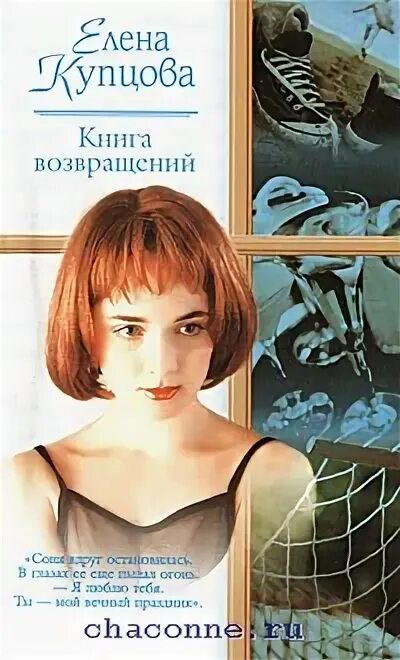 Книга купцова. Г. Купцов странная история оружия. Он возвращается книга. Книга купцова.