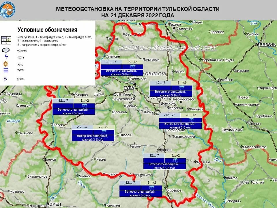 Тульская область погода сейчас. Юго Запад России. Г Донской Тульская область карта. Г Плавск Тульской области на карте. Синоптическая карта атмосферное давление в Тульской области.