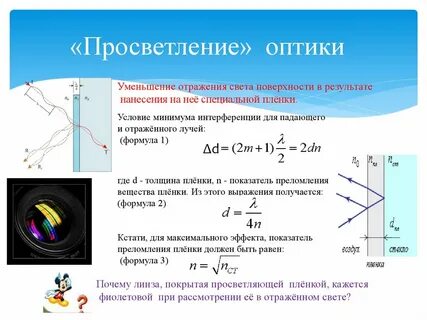 Видеть в отраженном свете