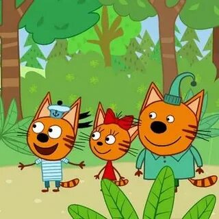 Включи 3 кота маленького